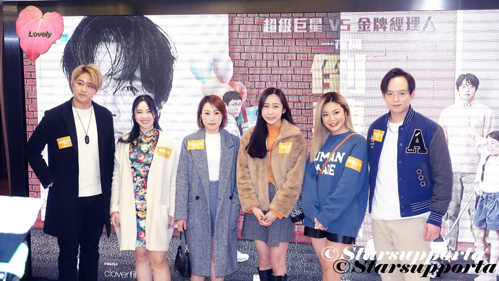 20230128 《倒轉人生》首映禮 @ 香港九龍灣國際展貿中心